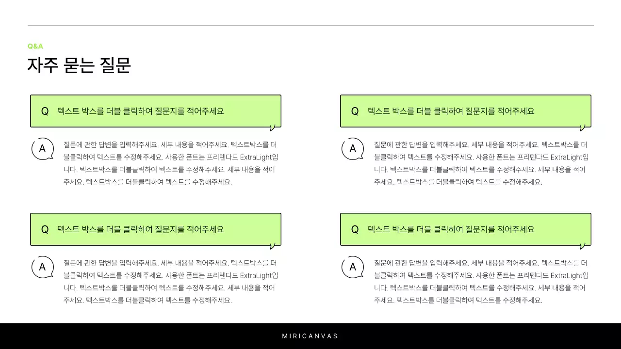 흰색과 연두의 심플한 프로젝트 소개를 위한 보고서