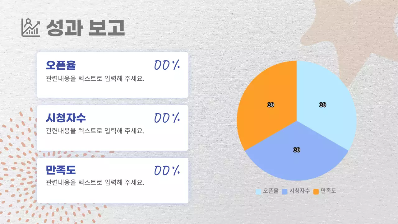 회색과 주황색의 기하학적 마케팅 회의록 보고서