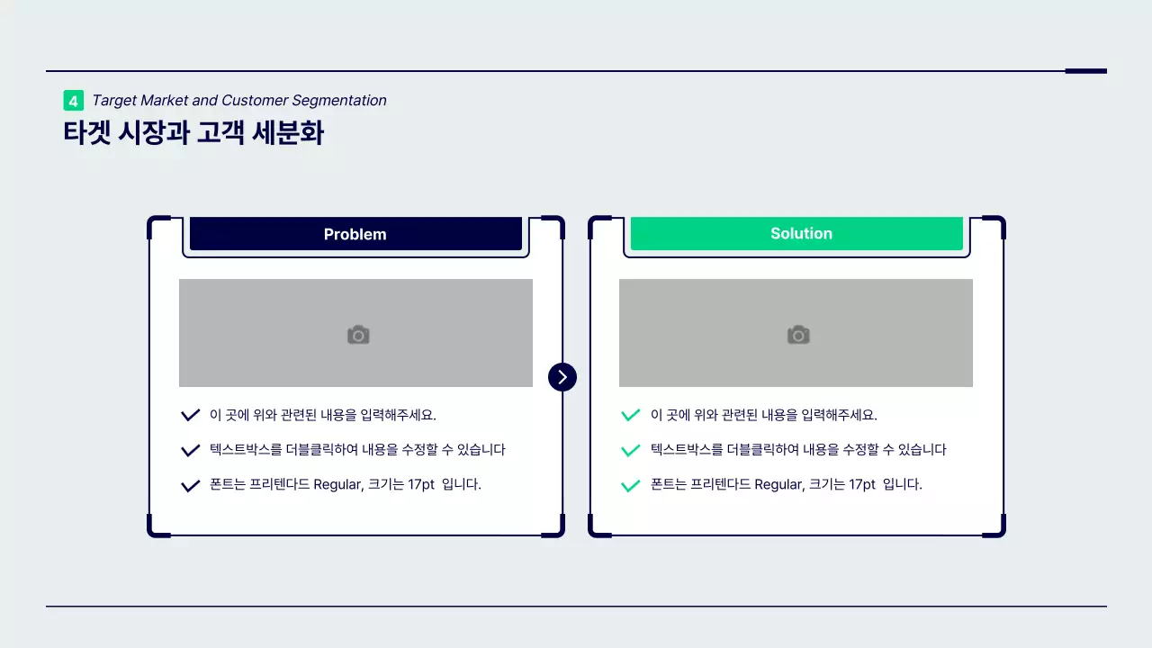 초록색과 남색의 미니멀한 포인트 도형의 브랜드 전략 프레젠테이션 키트