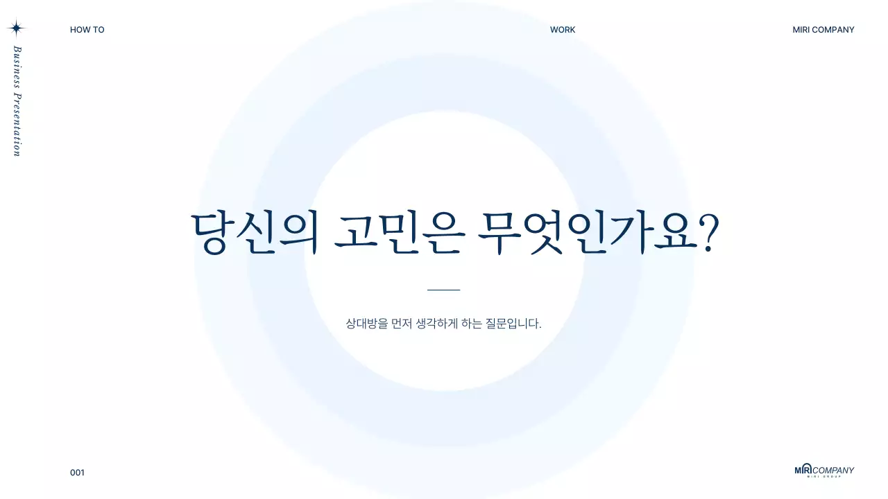 남색의 모던한 비즈니스 PT 제안서