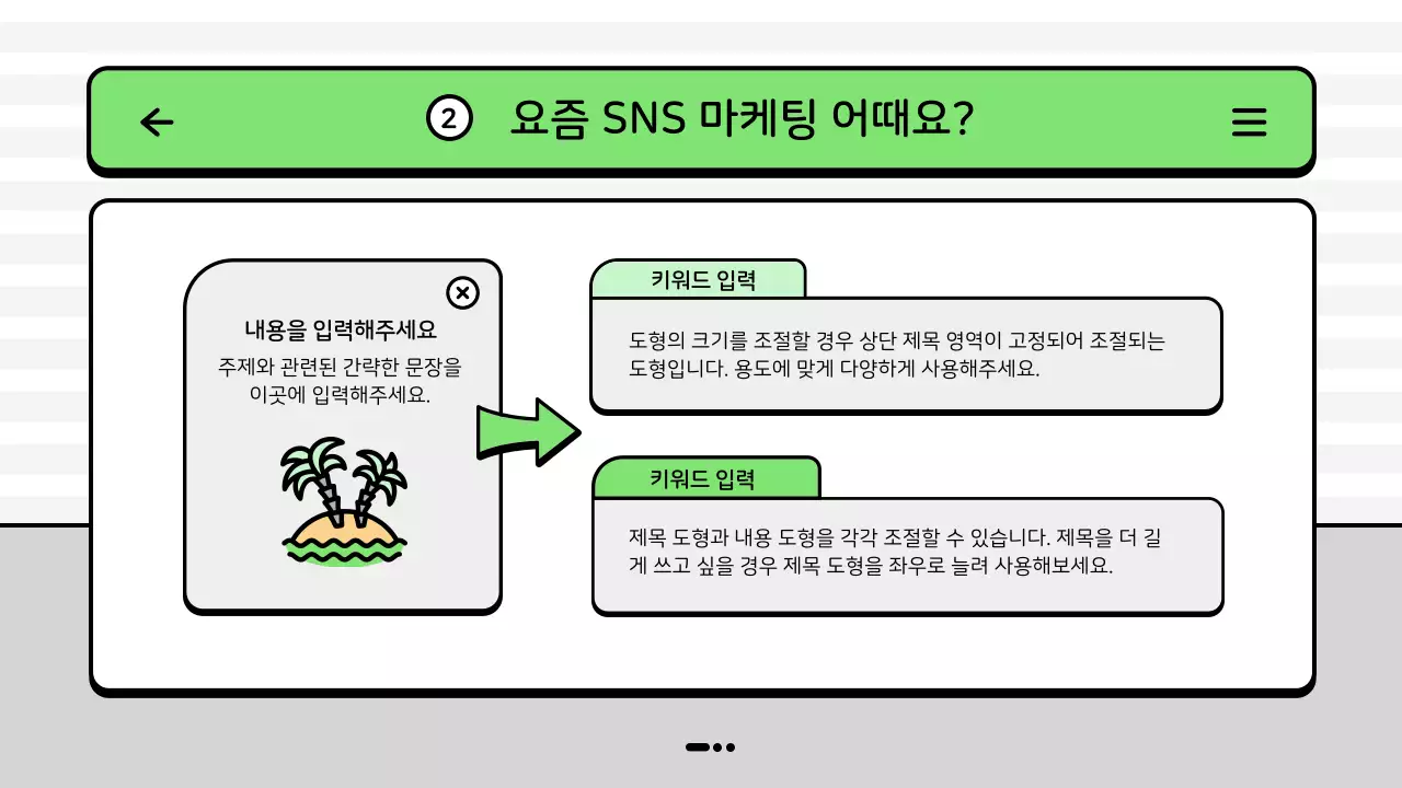 초록색의 마린 바다 컨셉 마케팅 운영 보고서