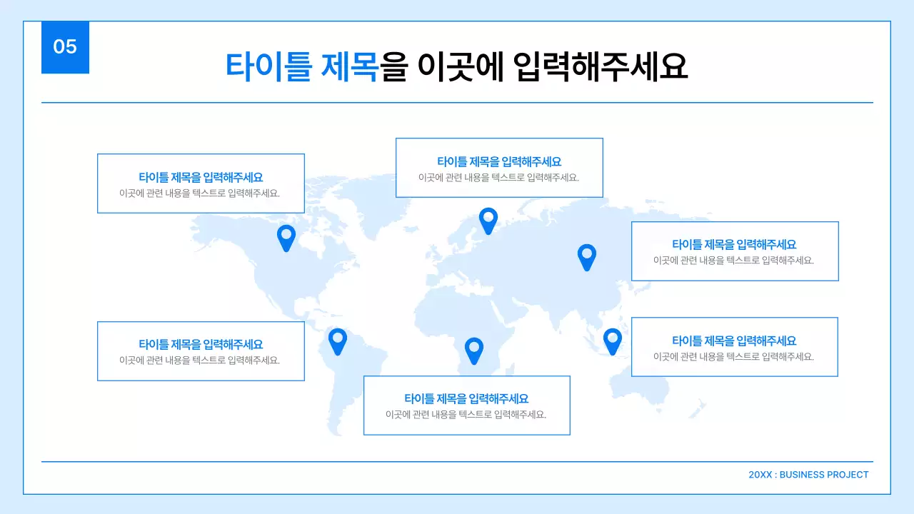 흰색과 파랑의 심플한 비즈니스 기획서