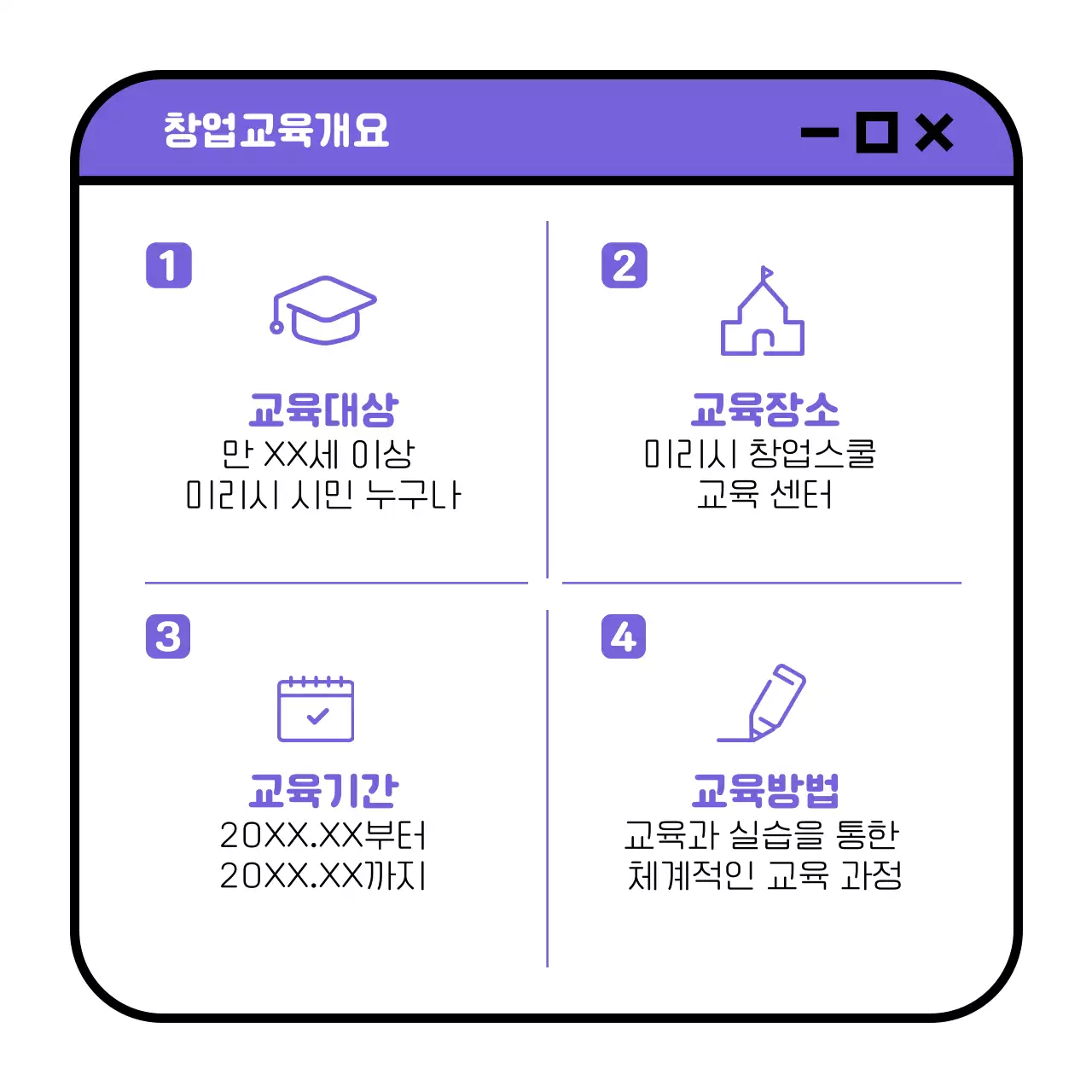노랑과 연보라색의 심플한 창업스쿨 교육생 모집 홍보 