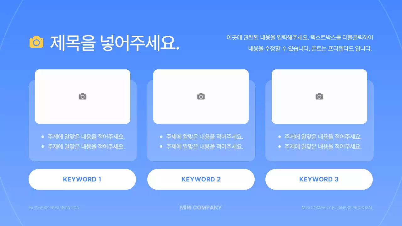 파랑과 노랑의 심플한 비즈니스 발표자료