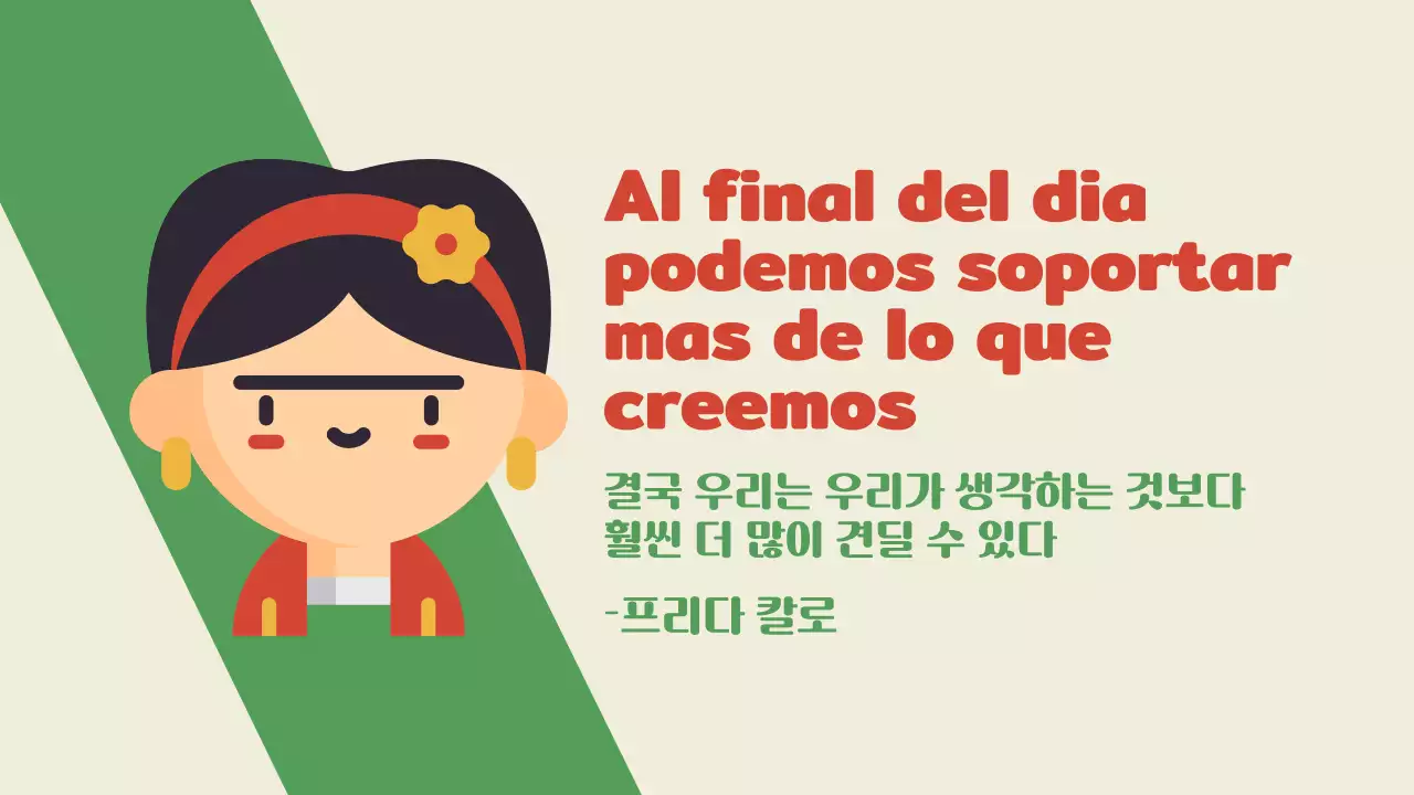 빨강과 초록색의 키치한 멕시코 안내서