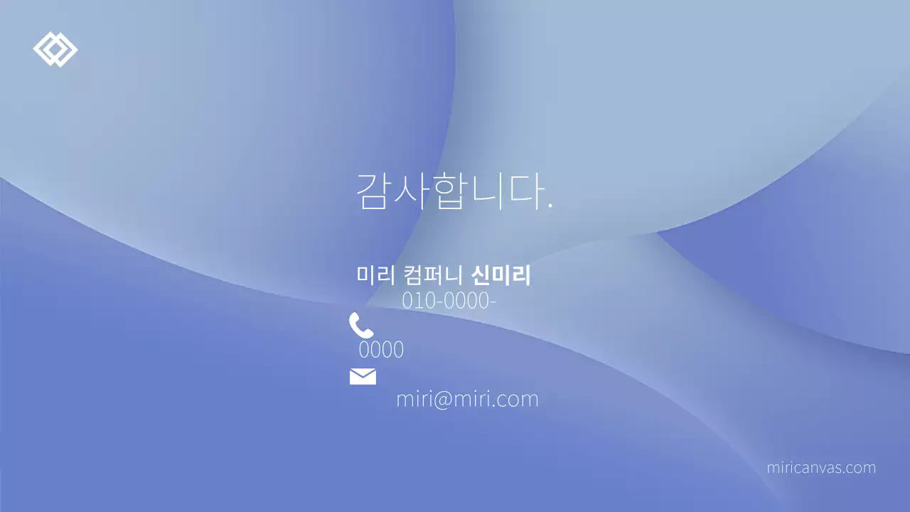 파랑의 모던한 미팅 업무 회사소개서