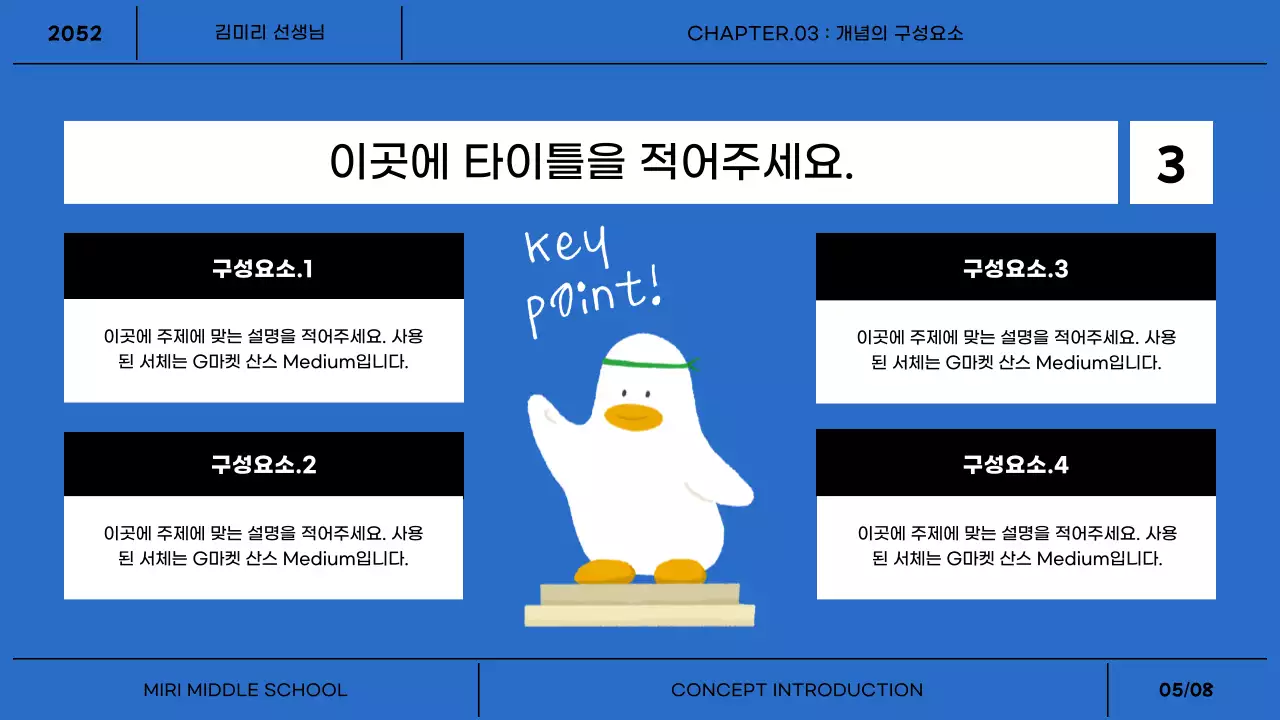 무지개의 심플한 개념 소개 발표자료