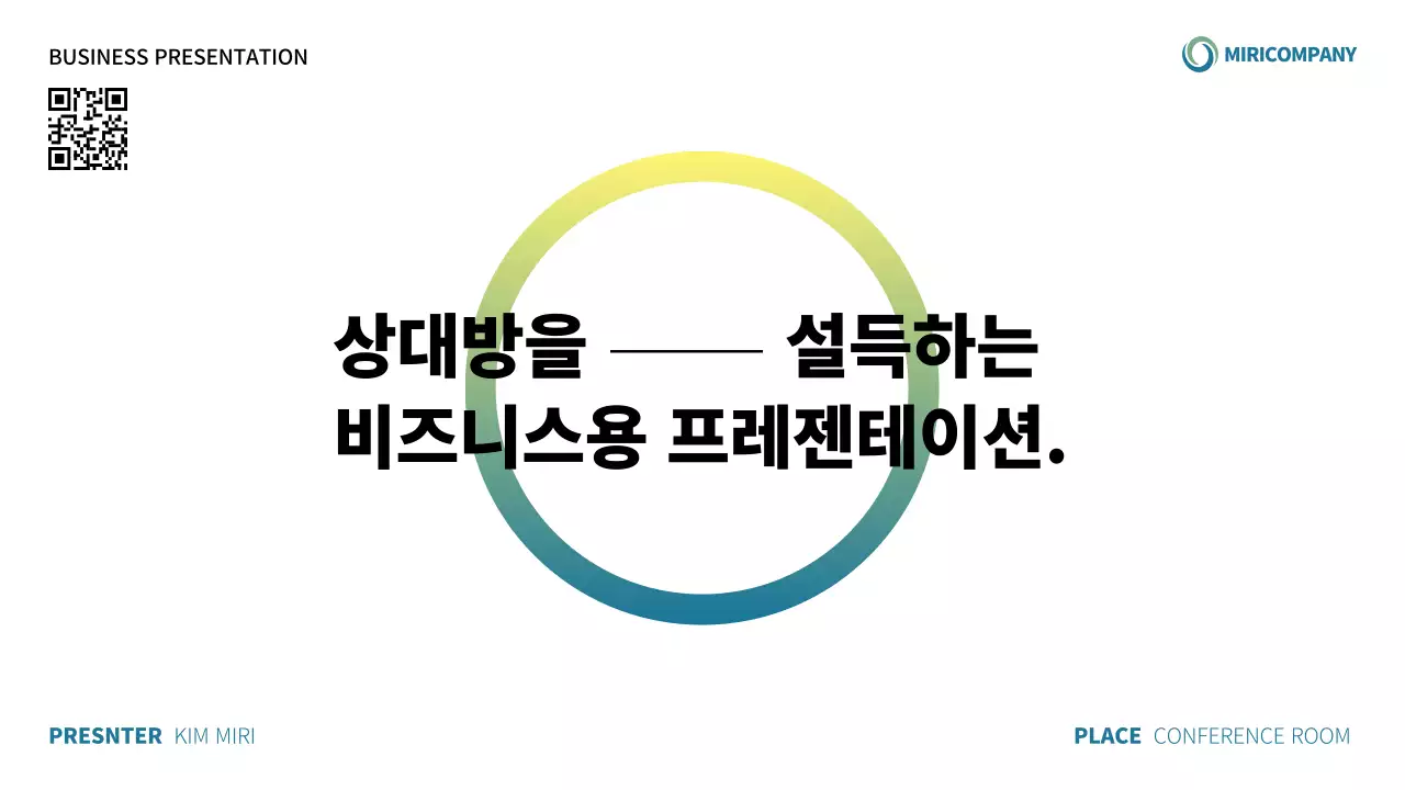 흰색과 파랑의 모던한 기업 소개 제안서