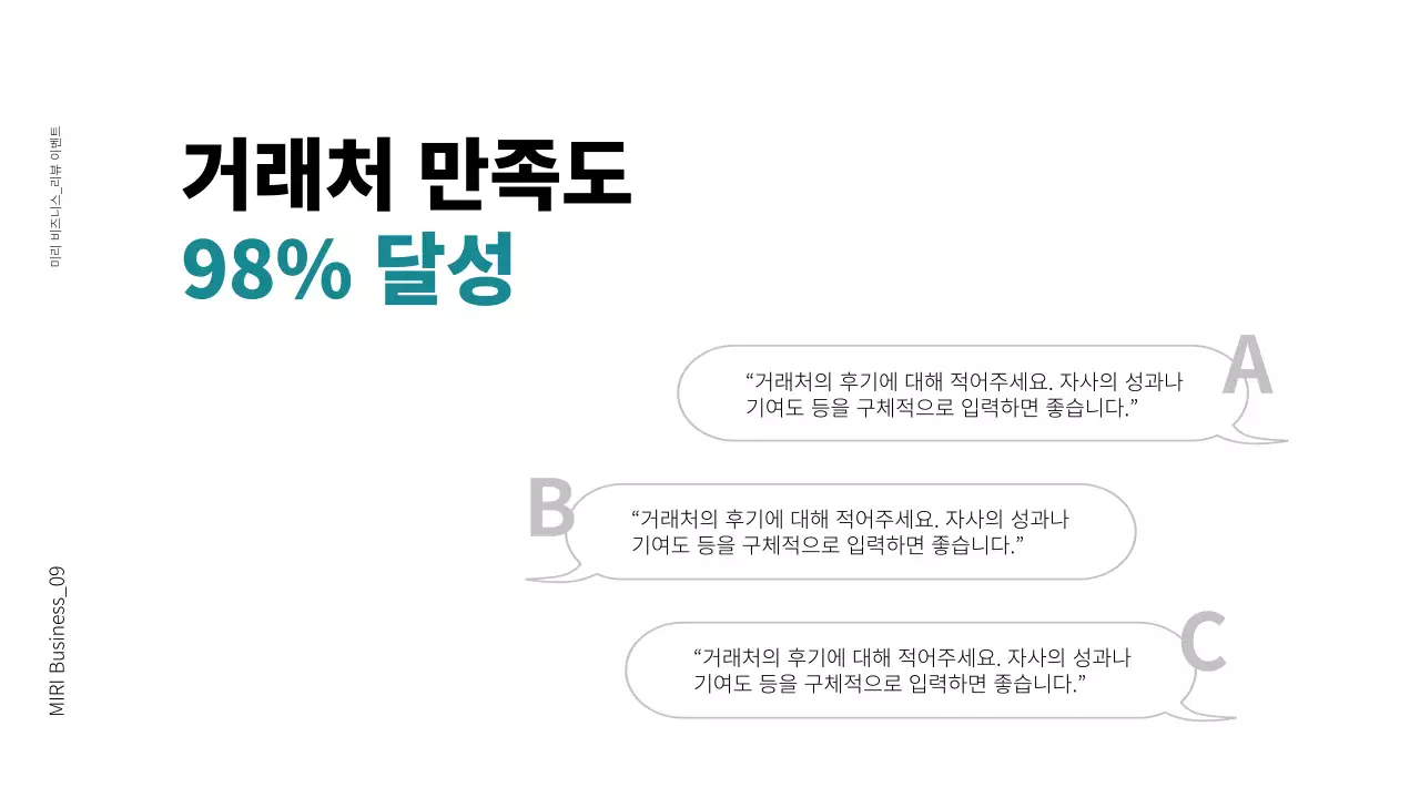 검정색과 초록색의 심플한 비즈니스 제안서