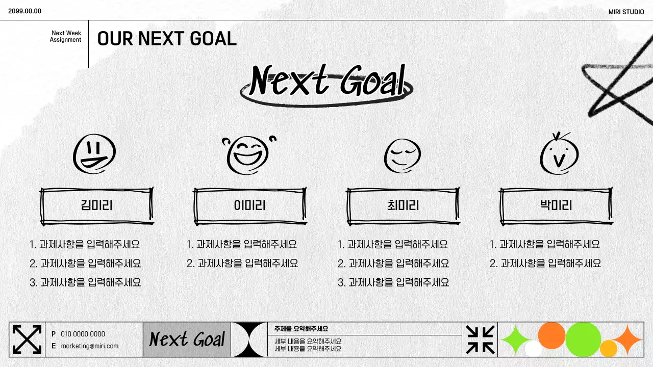 밝은색의 라인 낙서느낌의 심플한 마케팅 기획서