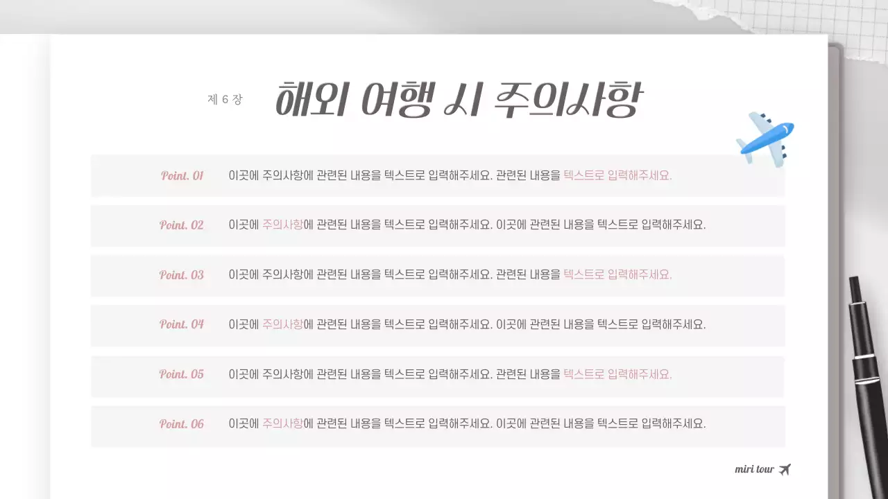 회색과 핑크색의 모던한 앨범 프레임의 여행 상품 홍보