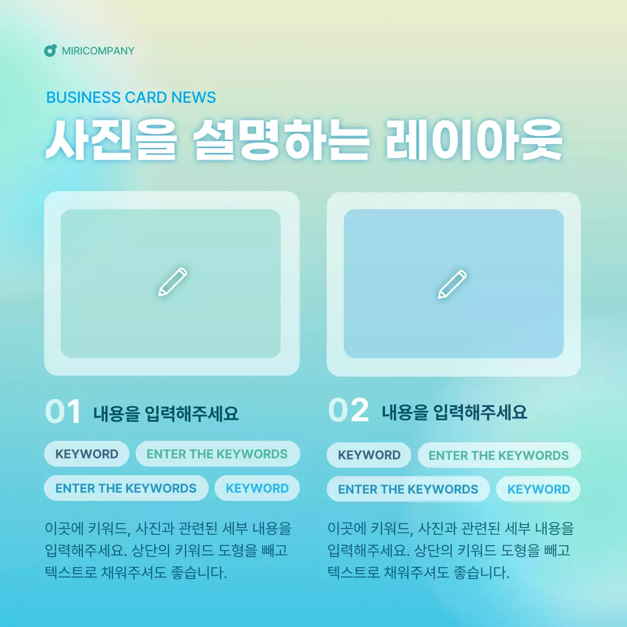 하늘색과 민트색의 심플한 기업 뉴스레터 안내서