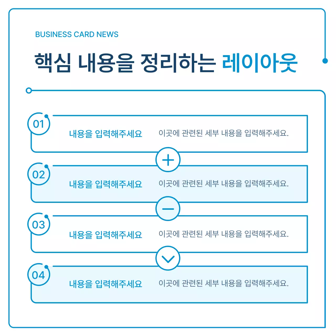 흰색과 파랑색 기하학의 기업 뉴스레터 안내서