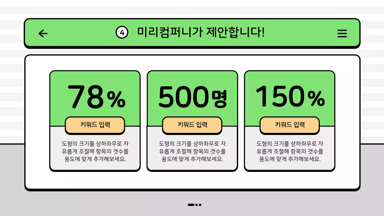 초록색의 마린 바다 컨셉 마케팅 운영 보고서