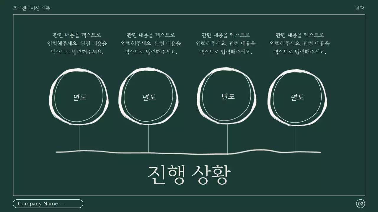 초록색과 베이지의 미니멀 마케팅 회의록 보고서