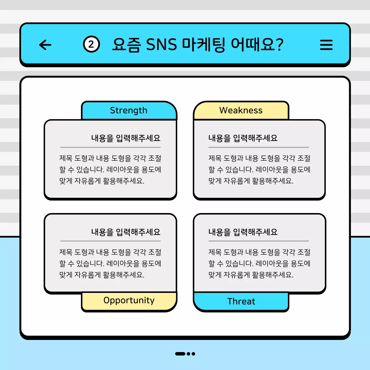 파랑색과 노랑색의 마린 바다 컨셉 마케팅 운영 보고서