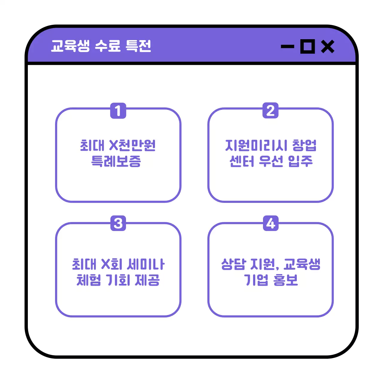 노랑과 연보라색의 심플한 창업스쿨 교육생 모집 홍보 
