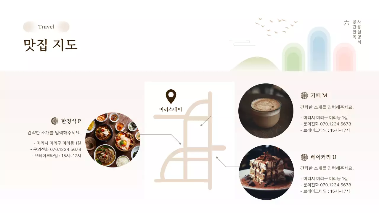 파스텔톤 그라데이션 전통 풍경을 활용한 한옥 공간 대여 안내