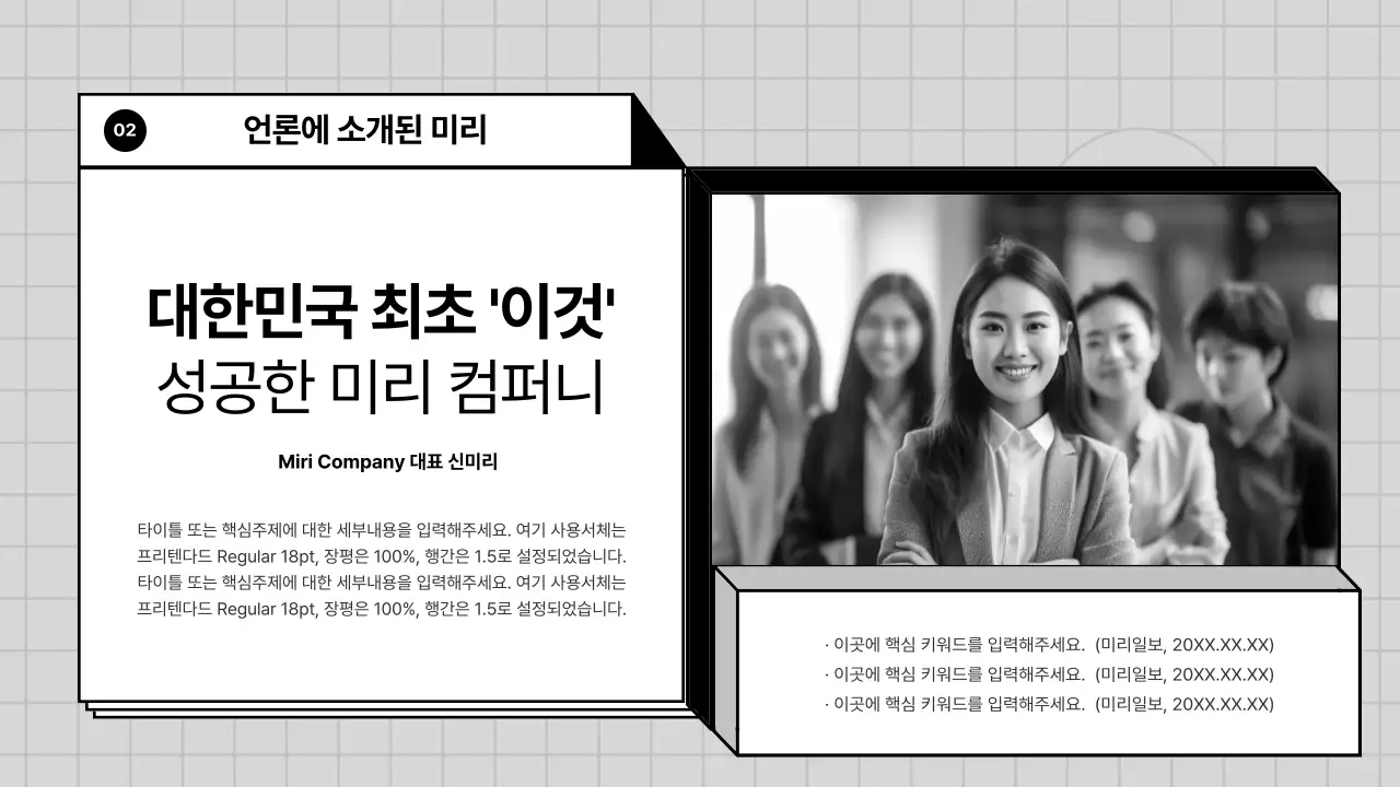 회색의 기하학적인 비즈니스 PT용 회사소개서