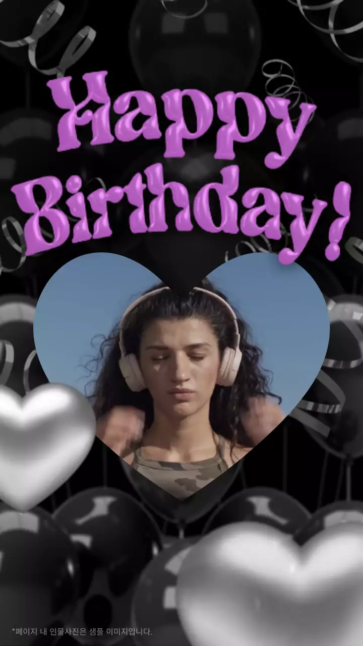 검정과 실버의 키치한 생일 이벤트 게시글