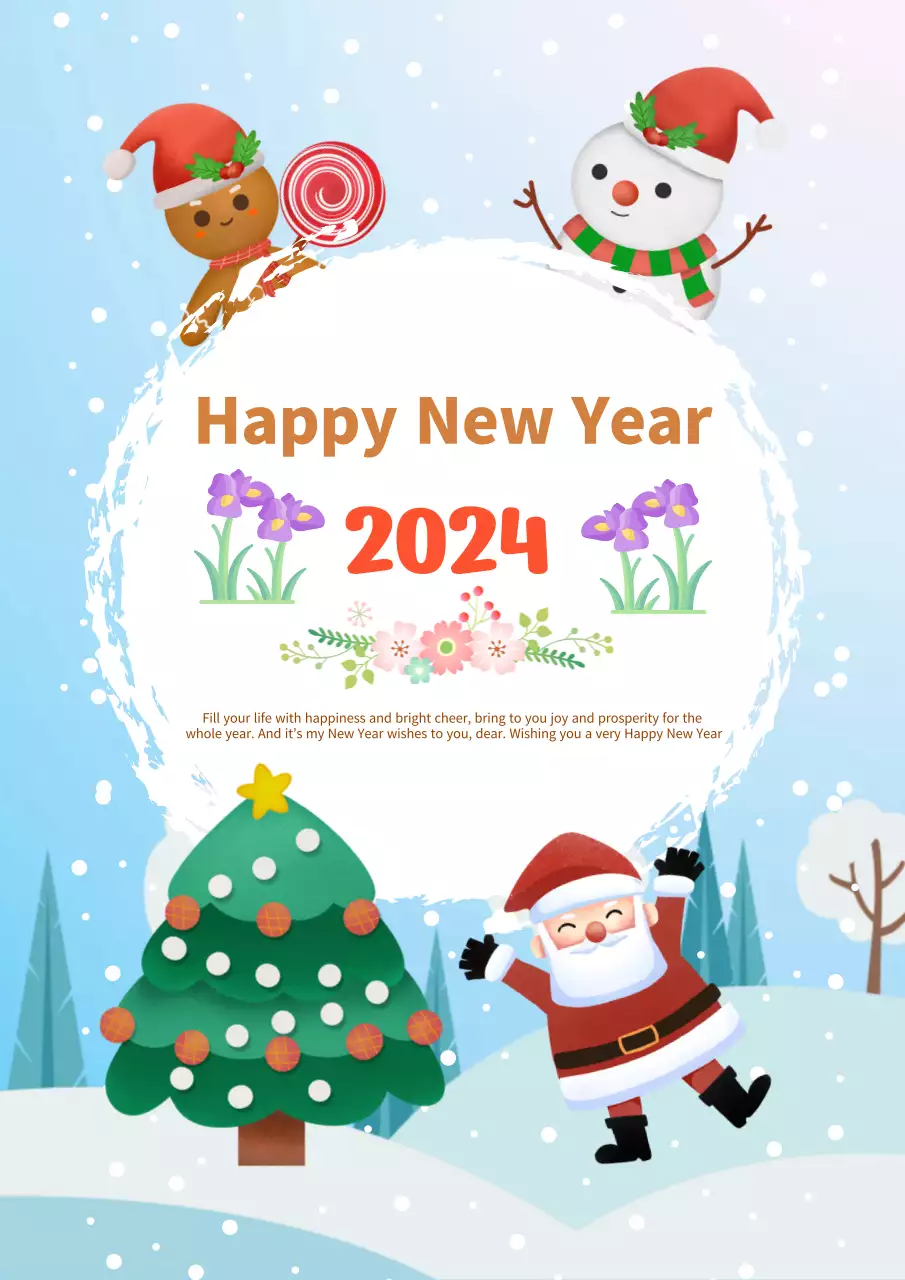 새해 복 많이 받으세요