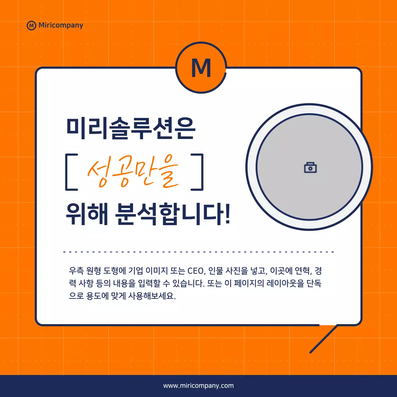 주황과 남색의 미니멀한 사업 홍보 제안서