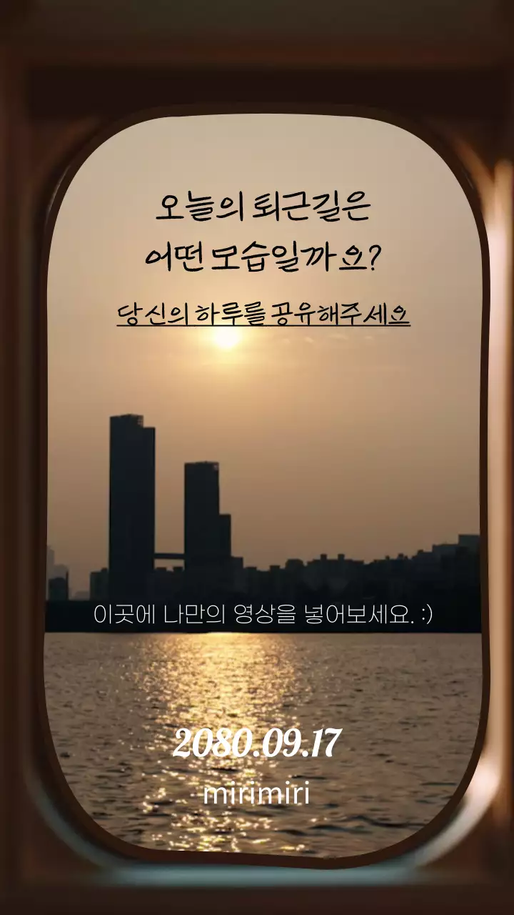 주황색 노을 풍경의 퇴근길 지하철 감성