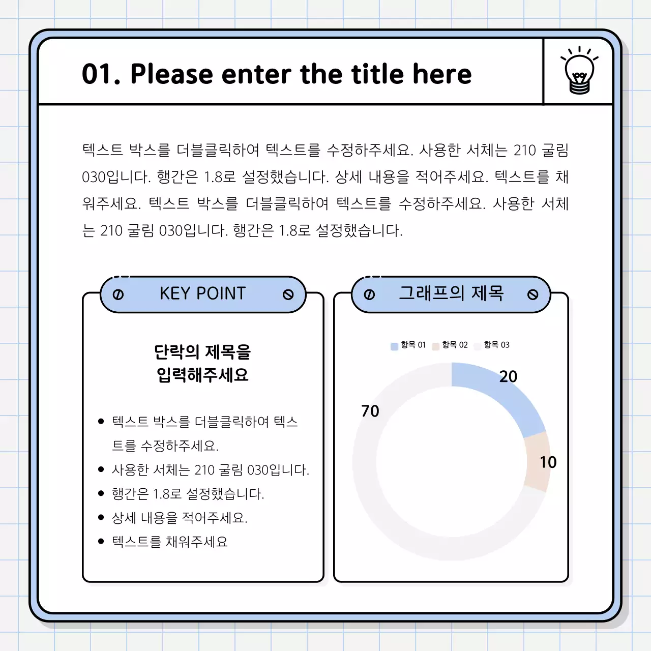 노랑과 연두색의 기본적인 발표자료 키트