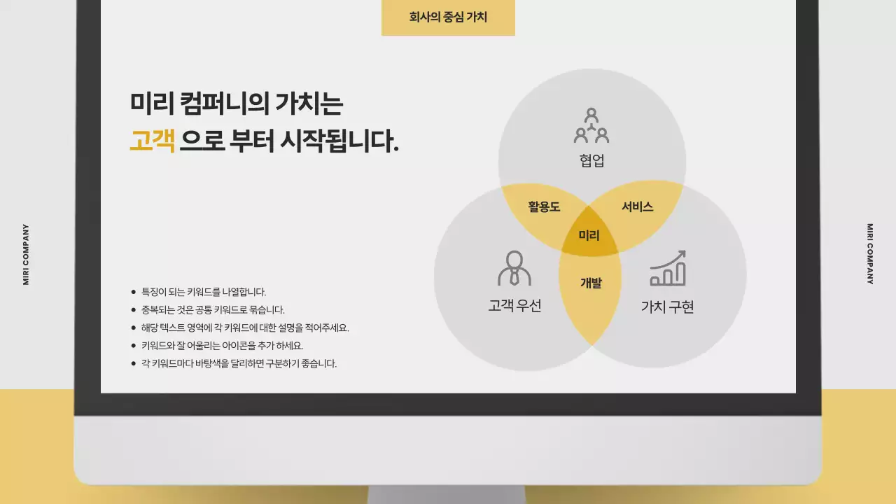노랑과 회색 조합의 모던한 직장인용 비즈니스 회사소개서