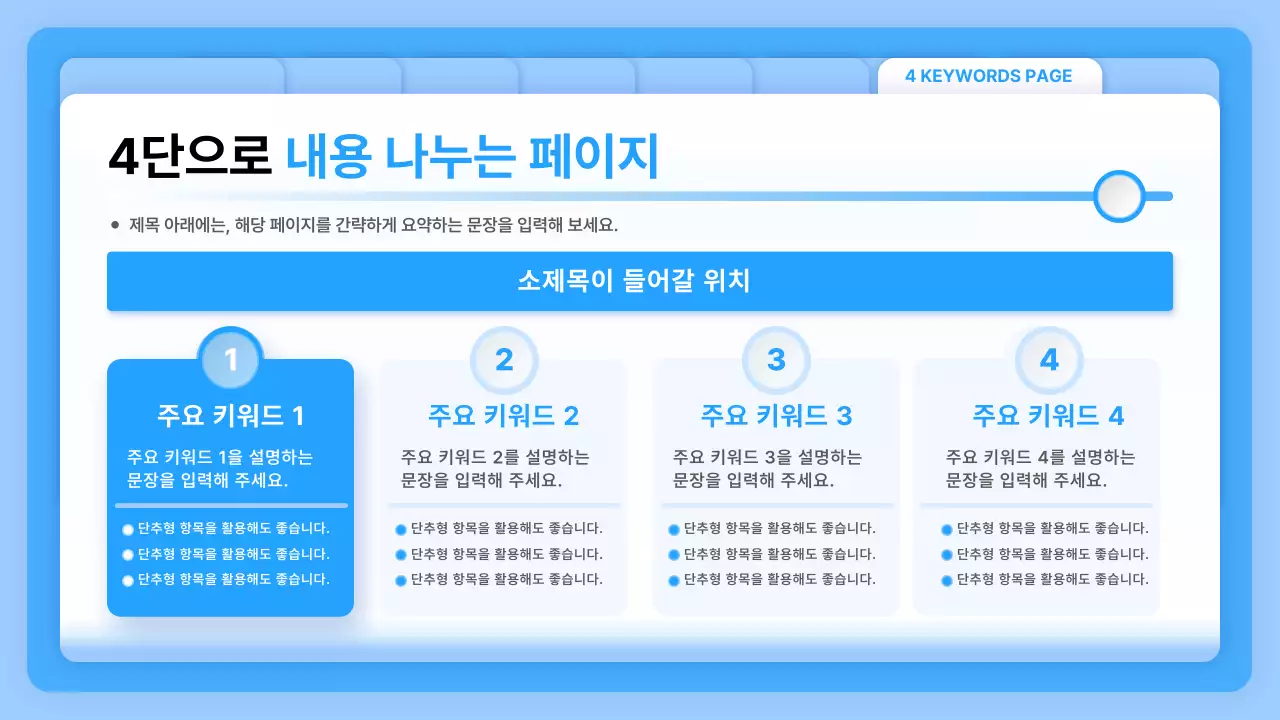 파랑과 흰색의 비즈니스 레이아웃 보고서