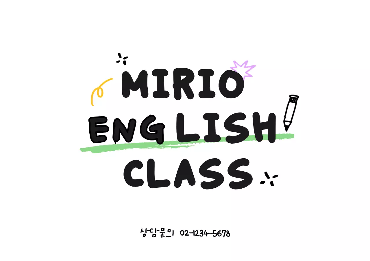 드로잉 일러스트가 그려진 영어학원 이벤트 굿즈