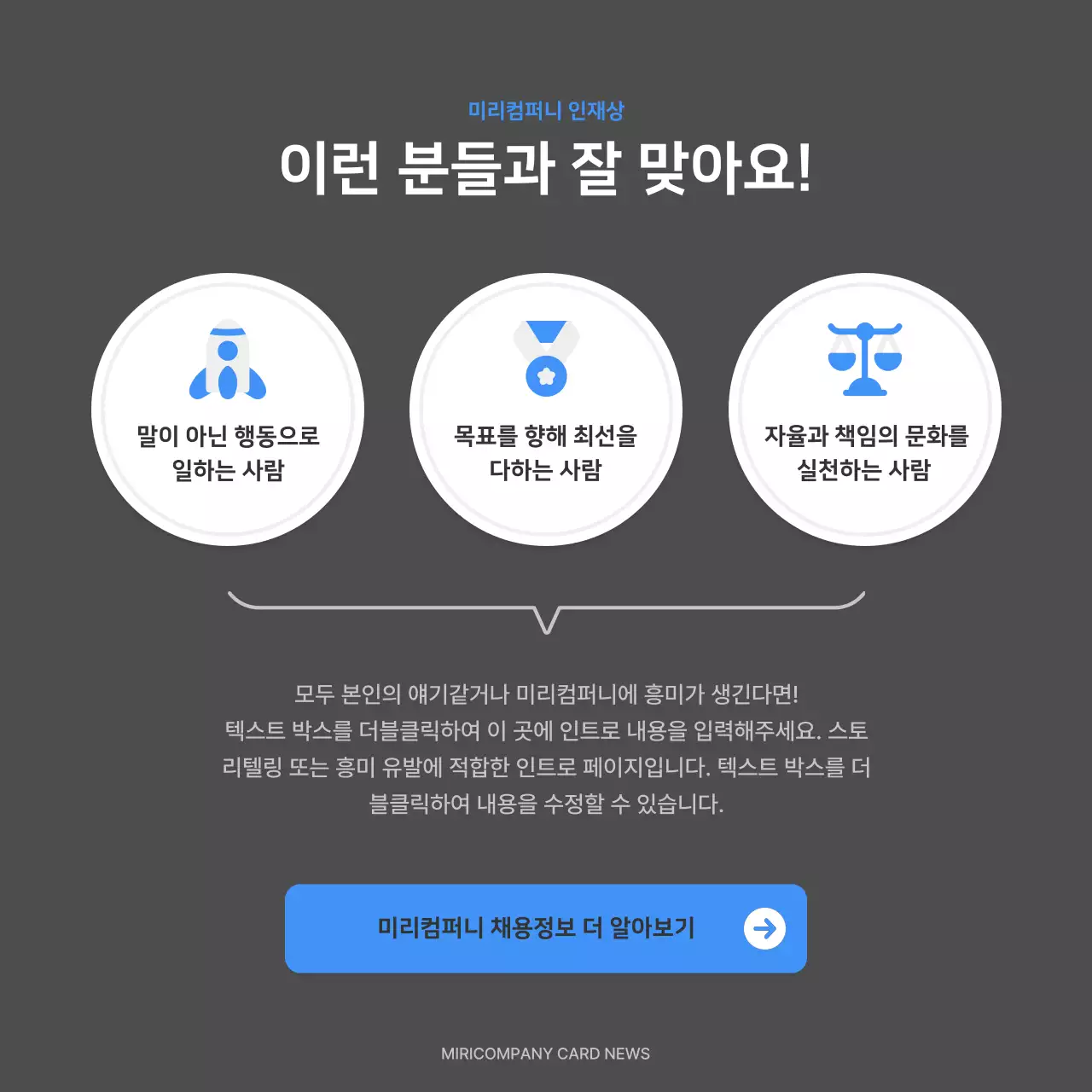 파랑과 회색의 심플한 회사 채용 공지