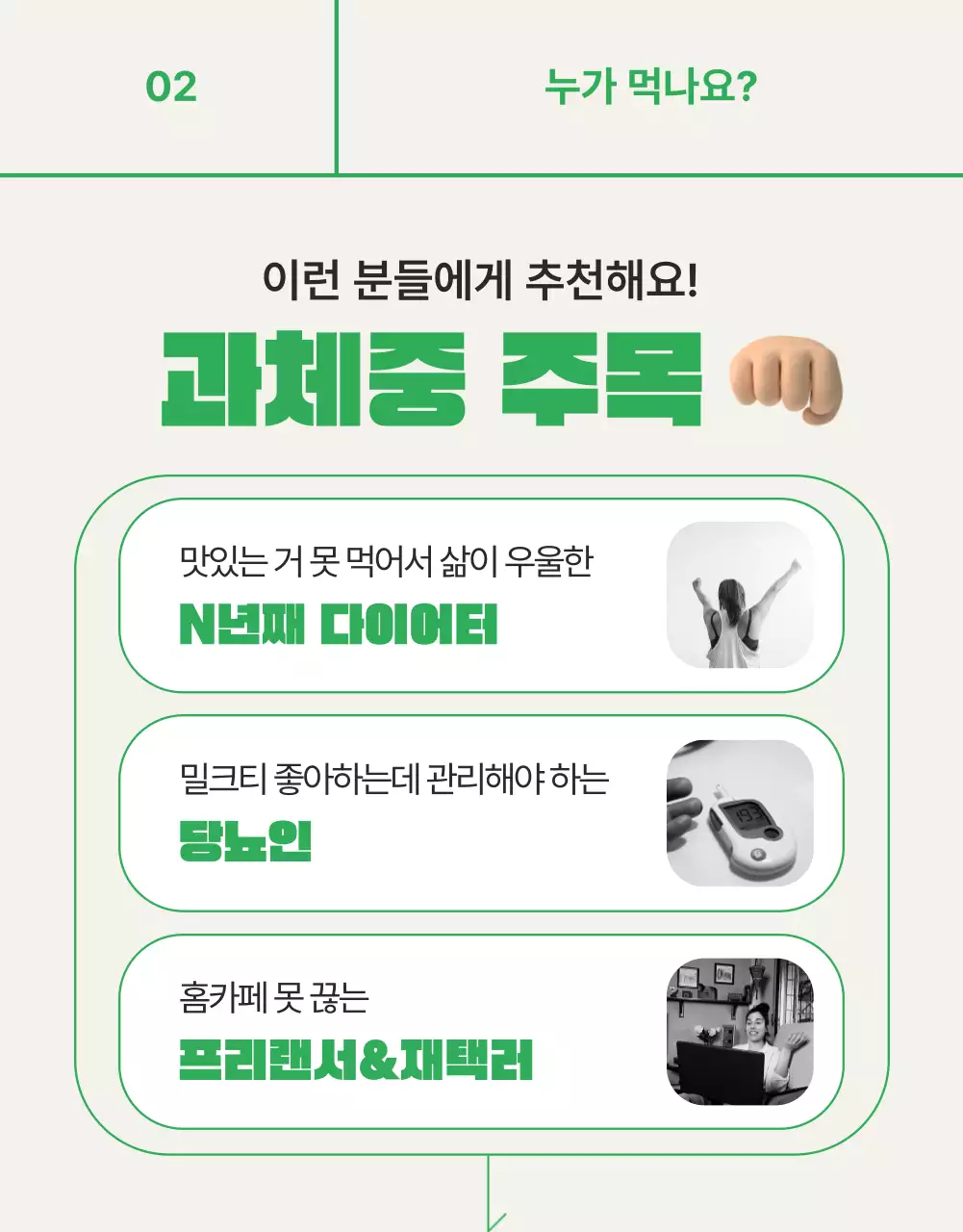 초록색의 심플한 제로 밀크티 홍보