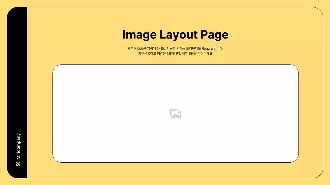 노랑색의 심플한 라인과 비즈니스 일러스트