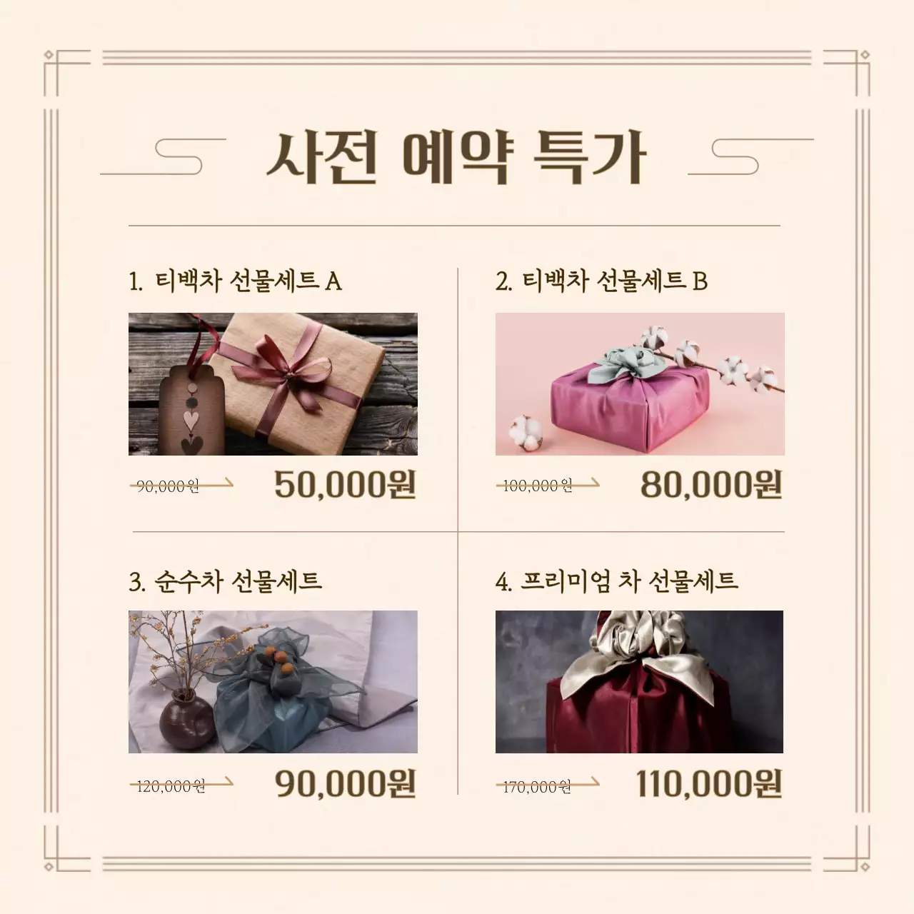 남색과 갈색의 고급스러운 추석 사전 예약