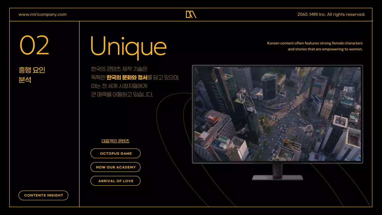 블랙 골드 테마의 강렬한 K-글로벌 콘텐츠 흥행 요인 분석