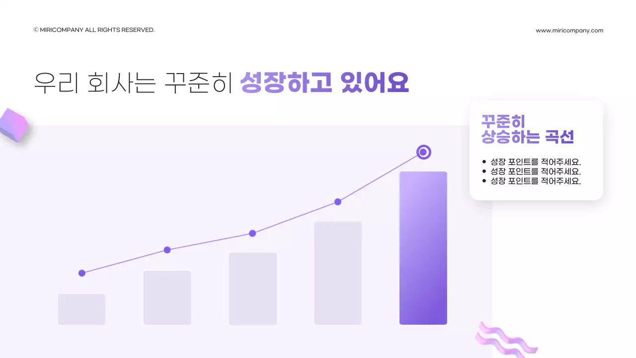 보라색 그라데이션의 3d 도형을 활용하 비지니스 발표용