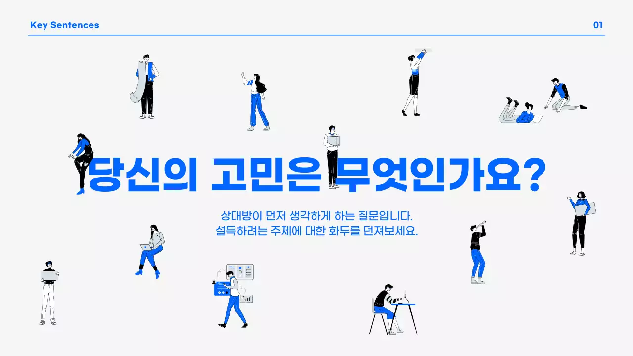 파랑과 흰색의 모던한 비즈니스 발표용 회사소개서