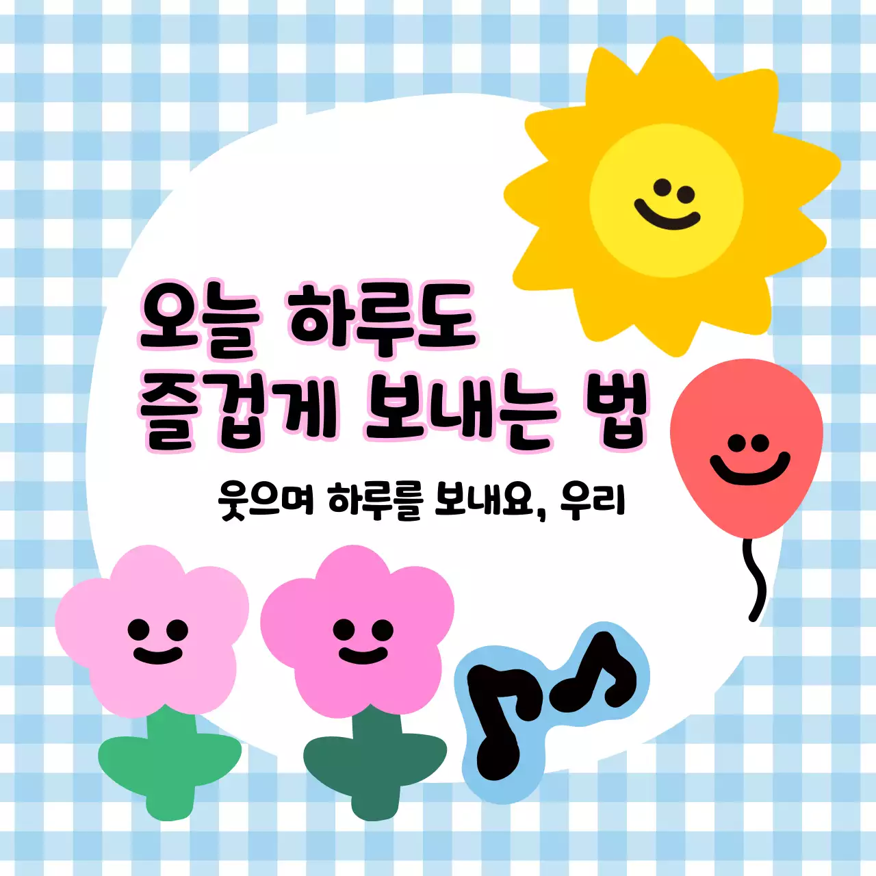 꽃 일러스트가 담긴 정사각형 이미지