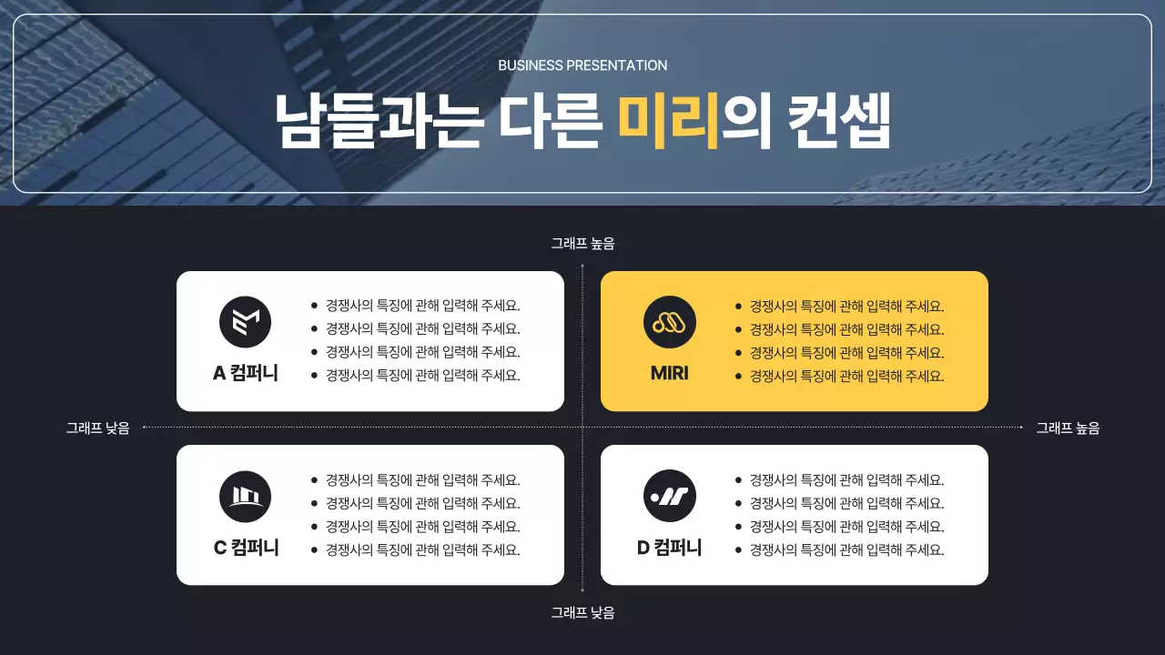 남색과 하늘색 사진을 사용한 심플한 비즈니스용