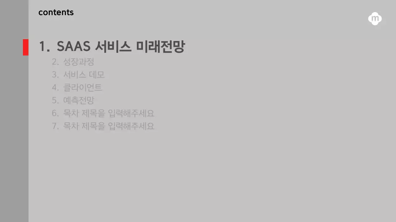 흑백의 단순한 구성의 서비스 실적과 전략, 예측 보고서