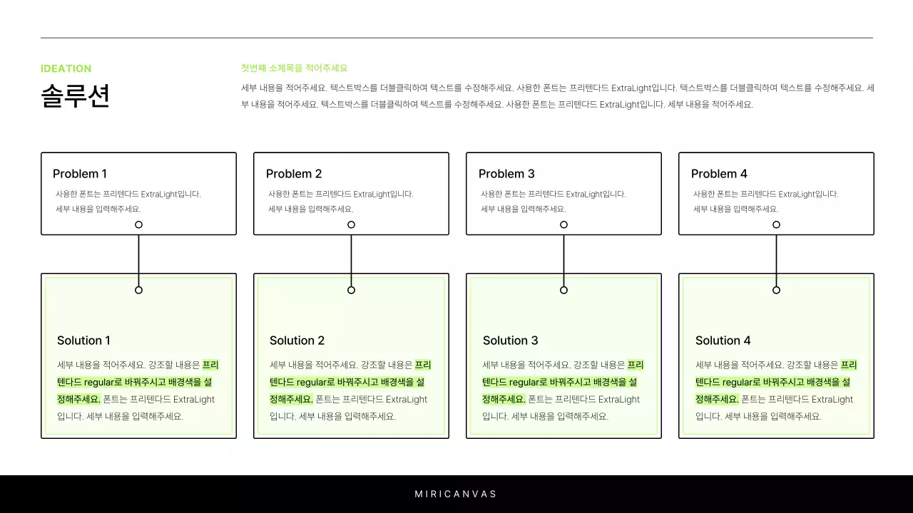 흰색과 연두의 심플한 프로젝트 소개를 위한 보고서