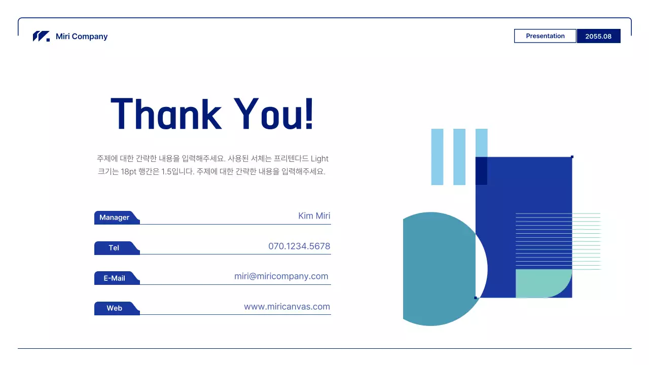 파랑의 기하학적인 비즈니스 레포트