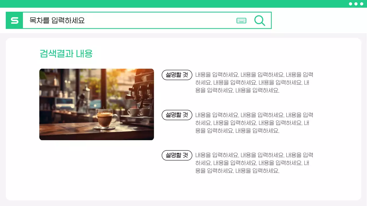 흰색과 초록의 포털 검색 사이트 ui 테마