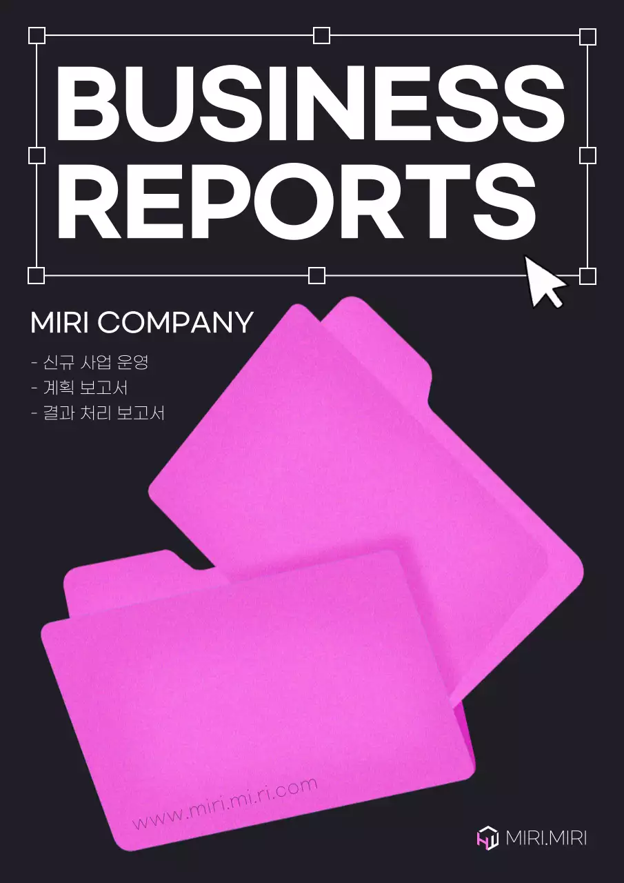 핑크색의 단순한 사업 기획서