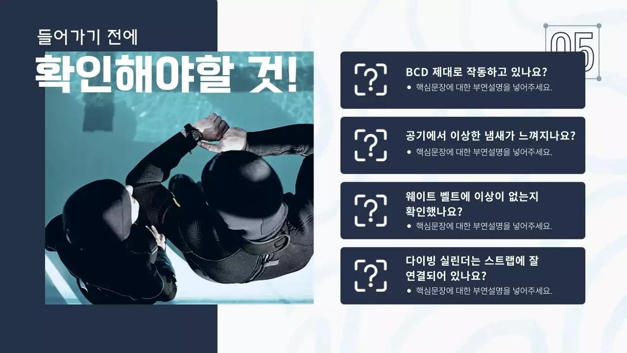 남색과 화이트의 사진 있는 모던한 스쿠버 다이빙 교육 프로그램 소개 자료