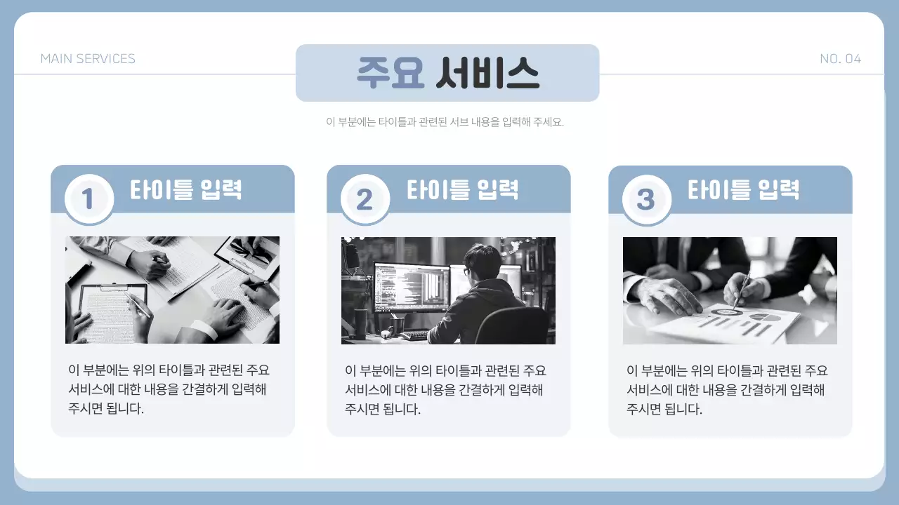 파랑의 심플한 성과 공유 발표자료