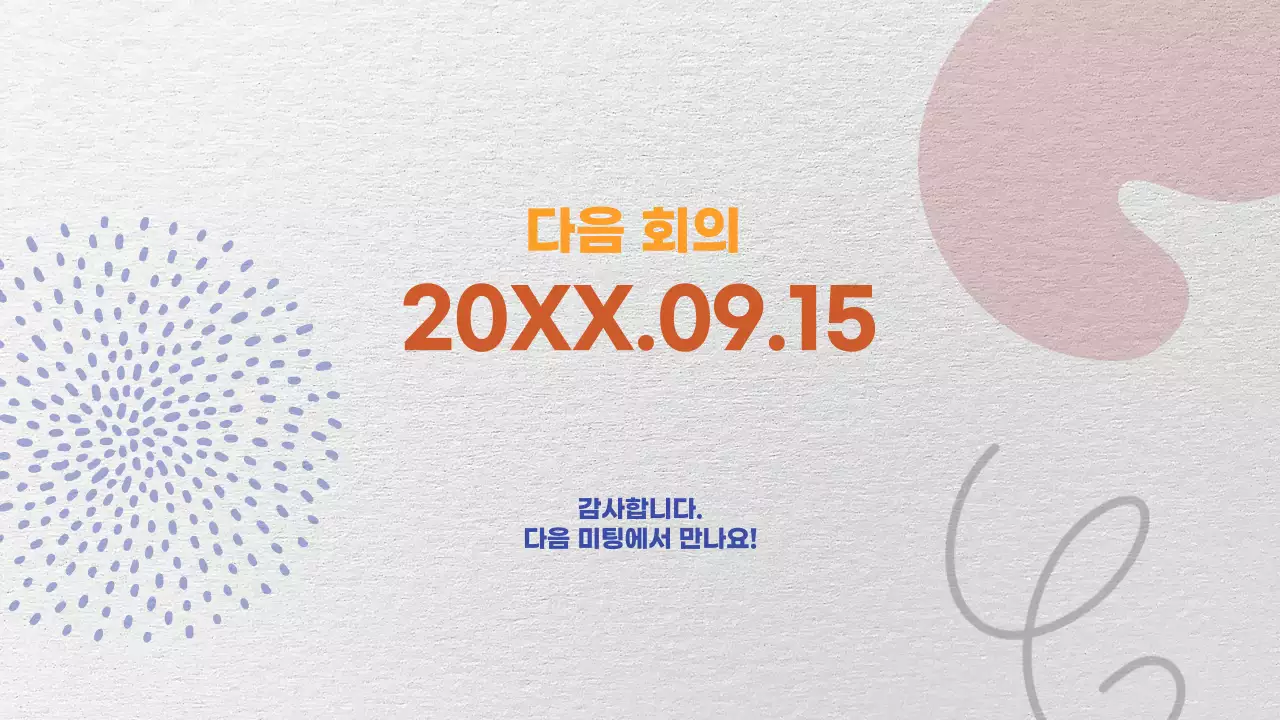 회색과 주황색의 기하학적 마케팅 회의록 보고서