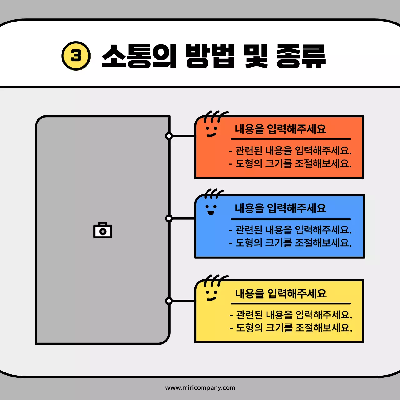 주황색과 파랑색의 귀여운 캐릭터 도형 컨셉 카드뉴스 키트