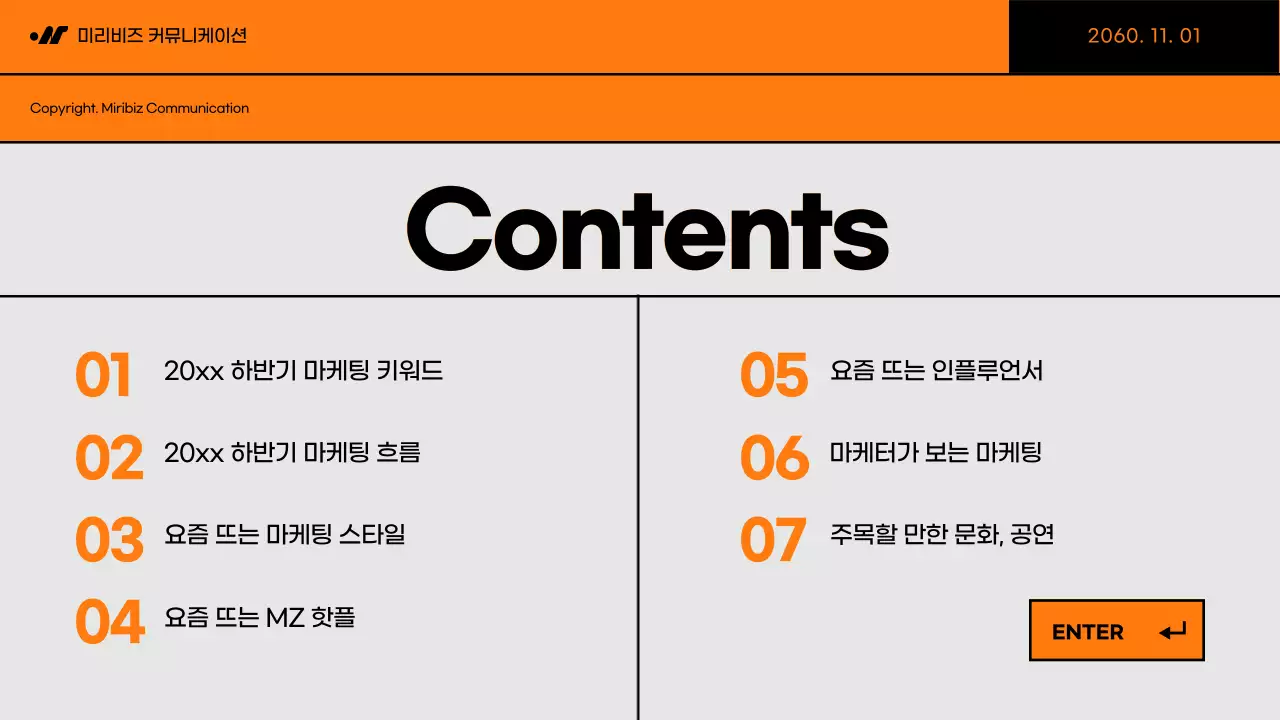 흑백과 주황색의 미니멀한 마케팅 트렌드 보고서